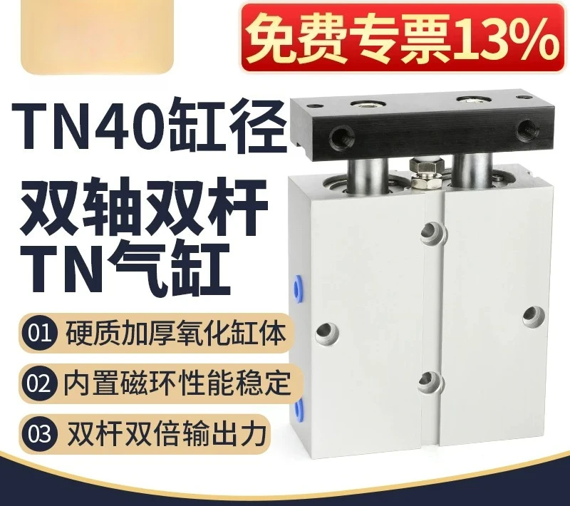 Double shaft double rod cylinder large thrust small pneumatic 10/16/20