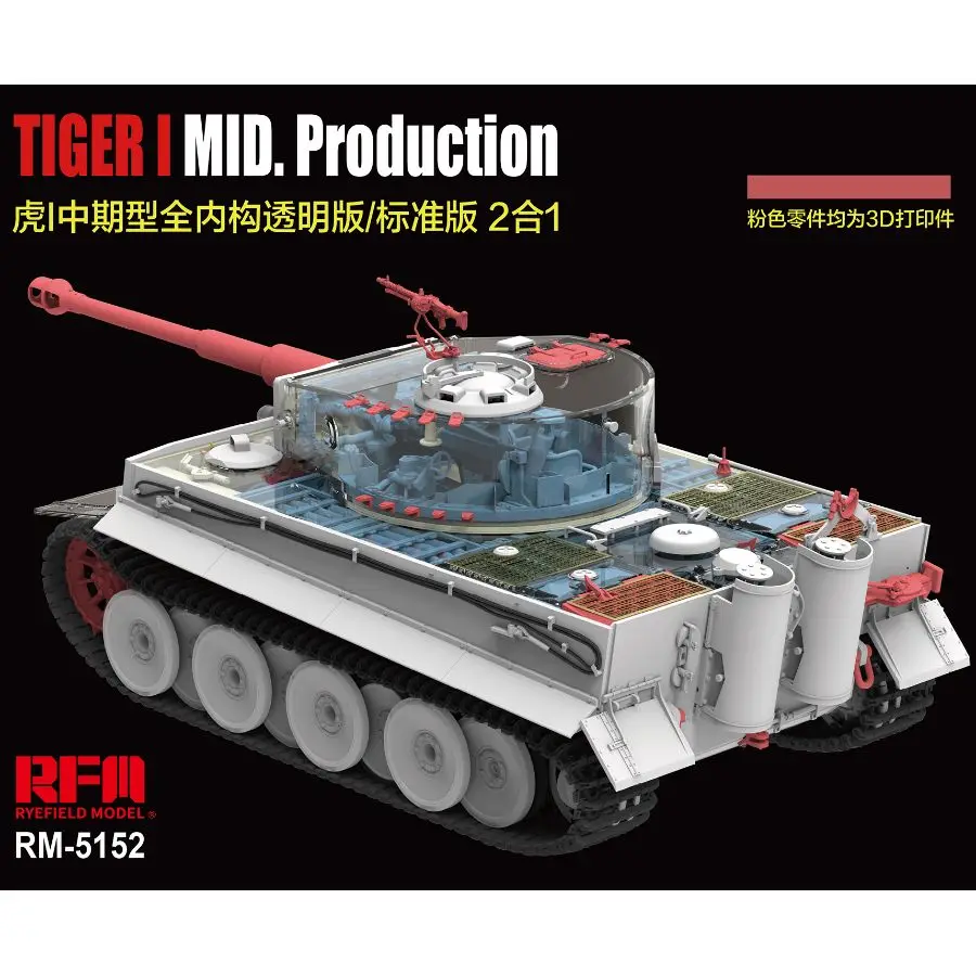 RYE FIELD 5152 1/35 Tiger I Mid. Production Transparent /Standard Edition 2 in 1 Kit & 2065 UPGRADE SOLUTION SERIES