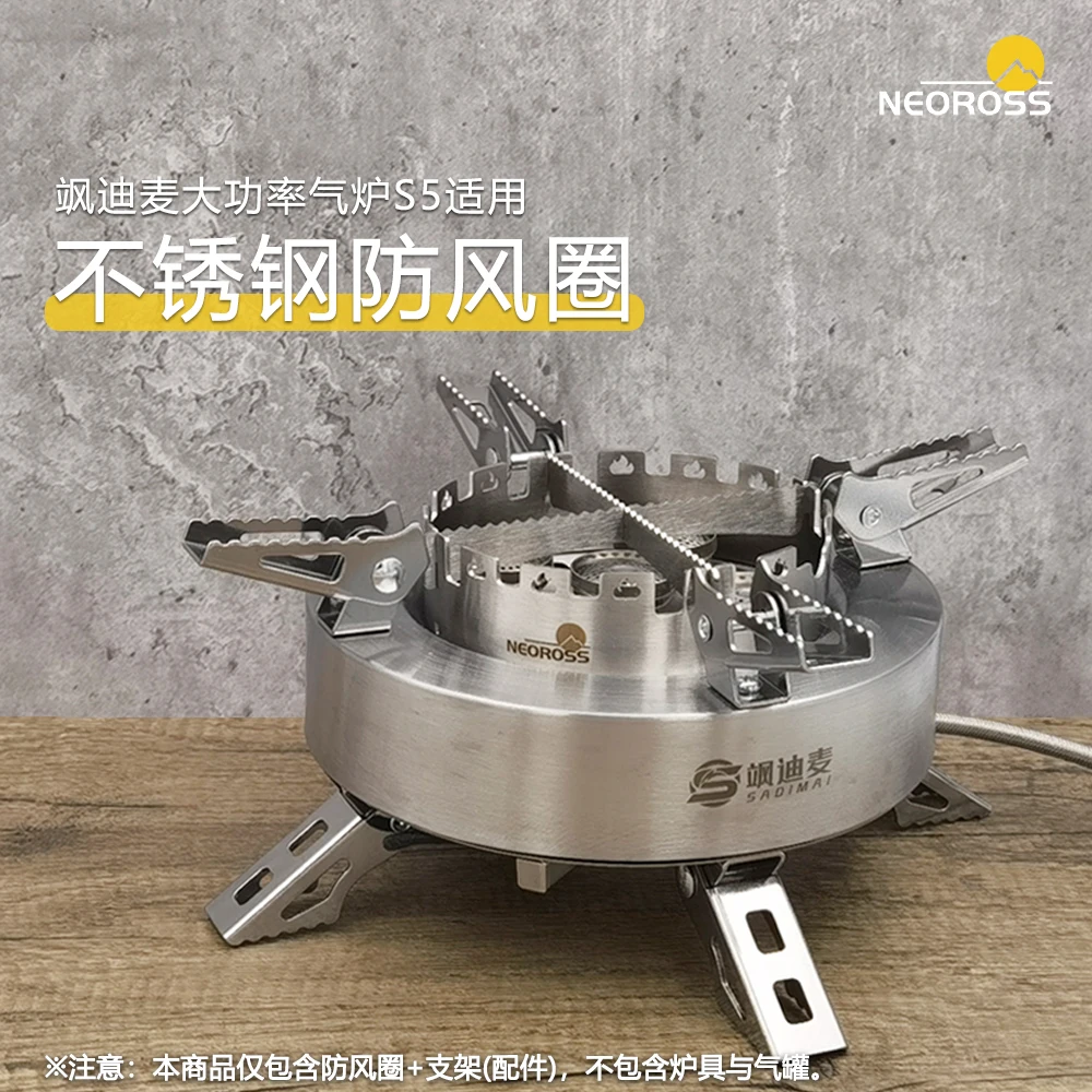 High Power Gas Stove for SADIMAI S5 Is Suitable for Camping with Stainless Steel Pure Titanium Support Wind Shield Accessories