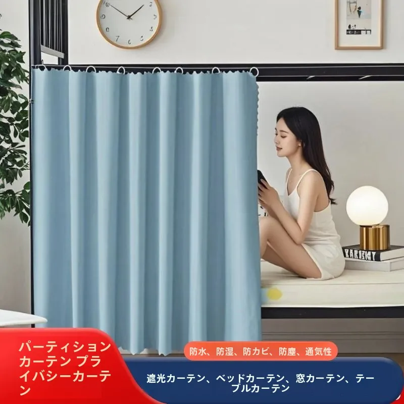 Privacy Curtain Breathable Semi-Light Blocking Space Cabin Dormitory Bed Curtain Partition Curtain Home Textile