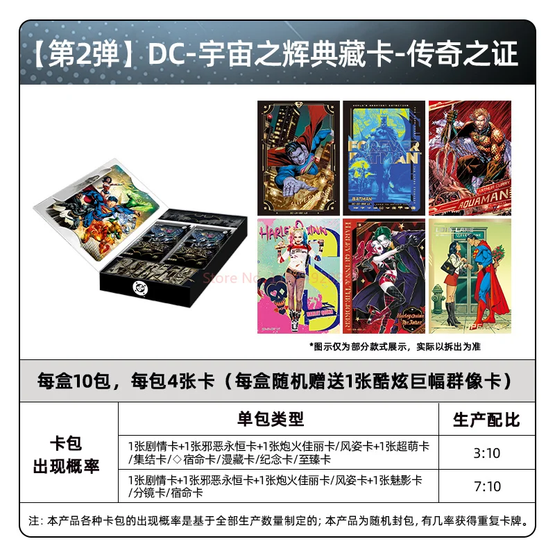 本物の在庫 KAYOU DC ユニバース グローリー プルーフ オブ レジェンド コレクション カード 子供 レア キャラクター カード 誕生日プレゼント オラジナル ボックス