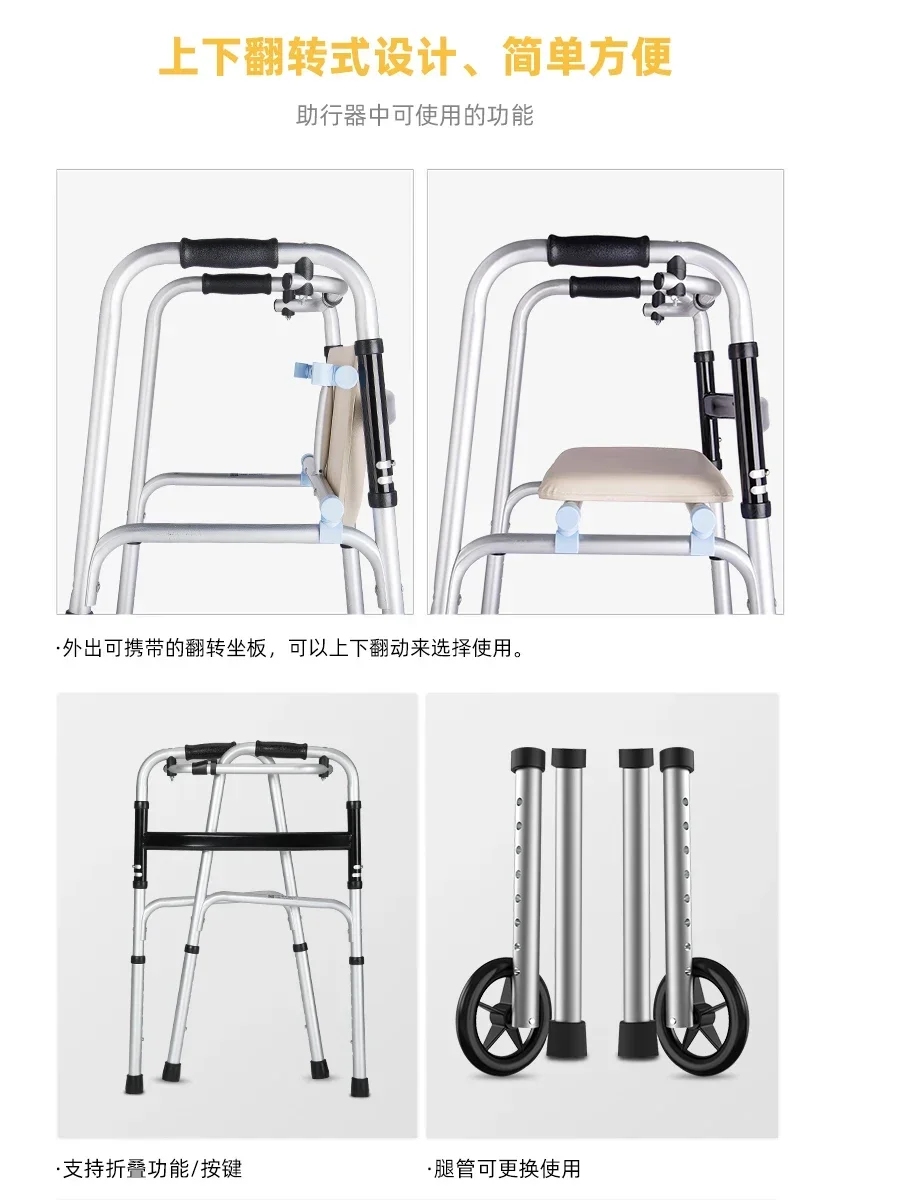 walking aids for rehabilitation  can sit on walking aids. Walking aids for rehabilitation after surgery for fractures.