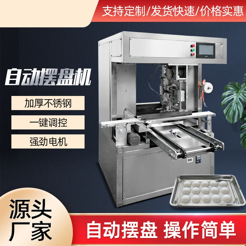 Automatic flower roll machine square steamed bread machine commercial forming assembly line pendulum machine steamed bread