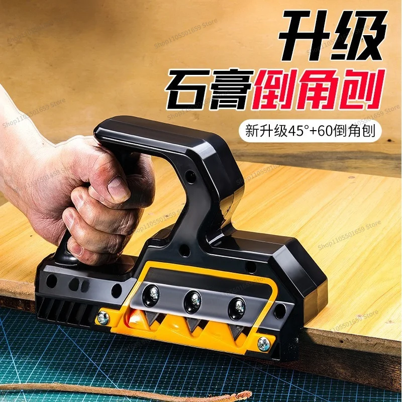 For 45 degree multifunctional gypsum board chamfer planer, dual-purpose woodworking planer gypsum board chamfer planer 2pcs