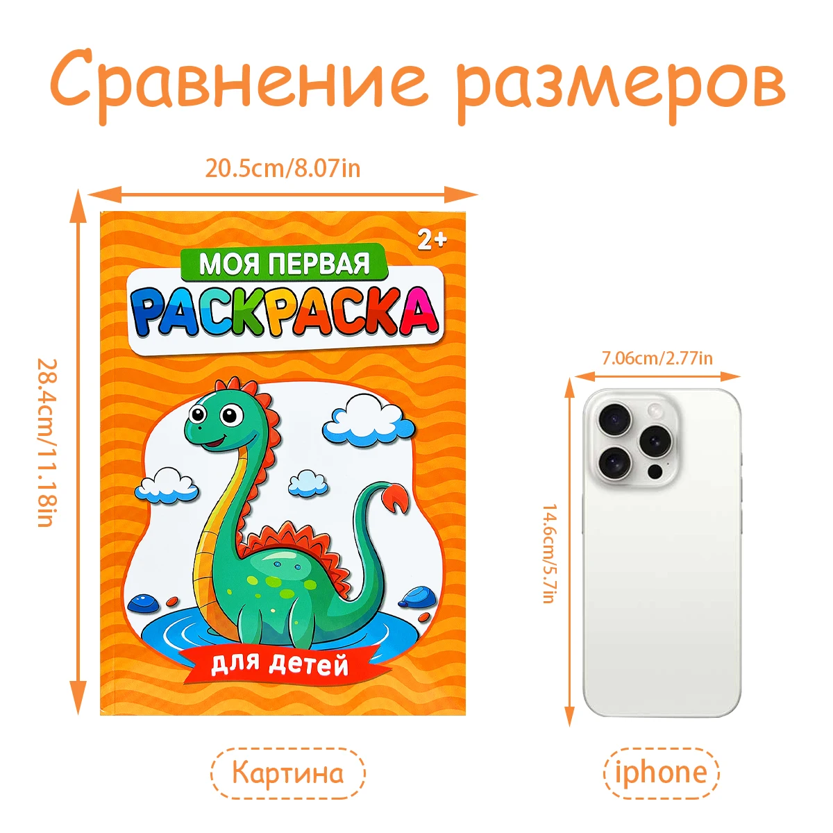 My first children's coloring book - Cultivating Attention and Creativity, Children's Coloring Booklet