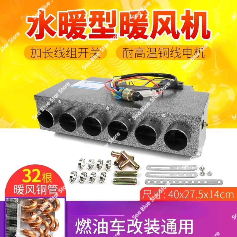 Car heater 12v winter truck plumbing heating heater van harvester installed universal 24V