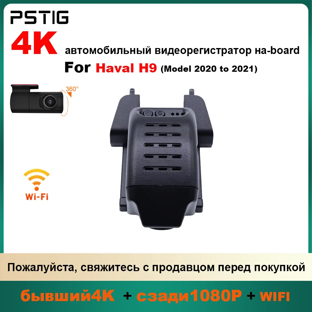 

Customized OEM plug and play For GWM Haval H9 Indoor rearview mirror rain sensor cover Model Year 2020 to 2021