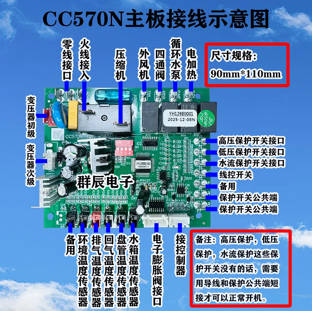 Household Air Energy Heat Pump Water Heater Water Circulation Fluorine Cycle WIFI Control Circuit Universal Board