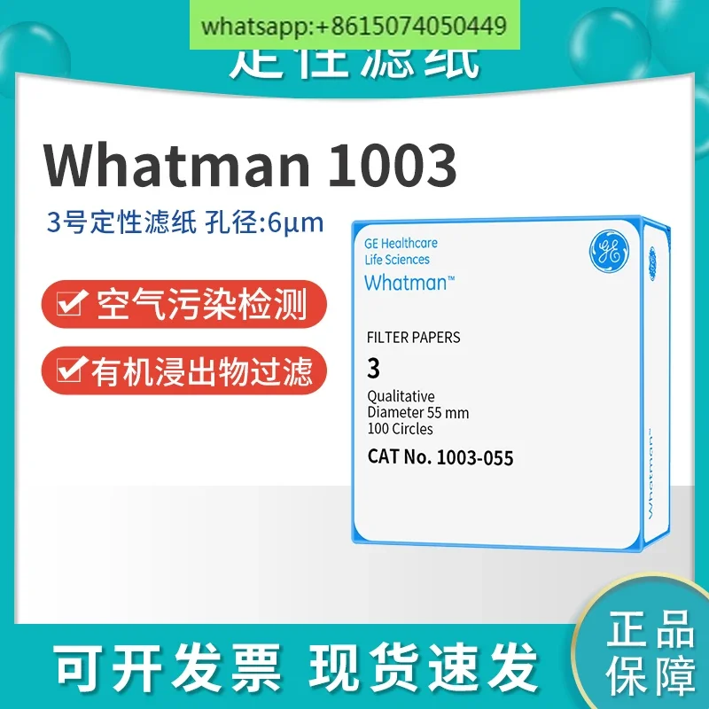 Whatman3 qualitative filter paper 1003-055/070/090/110/150/185 medium speed laboratory filter paper