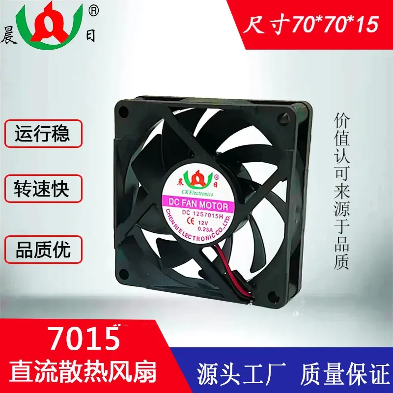 DC Brushless Low Voltage Small Cooling Fan for 7015 Dryer Projector Computer Host