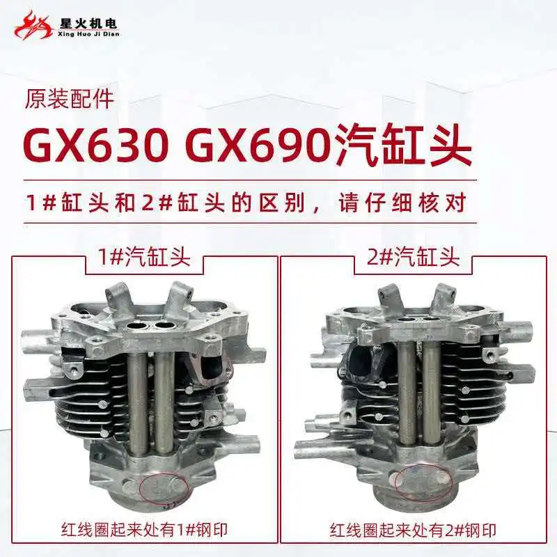 Applicable to Honda Twin-Cylinder Engine Parts GX630 GX690 Cylinder Head 10KW Generator #1 #2 Left and Right Cylinder Heads