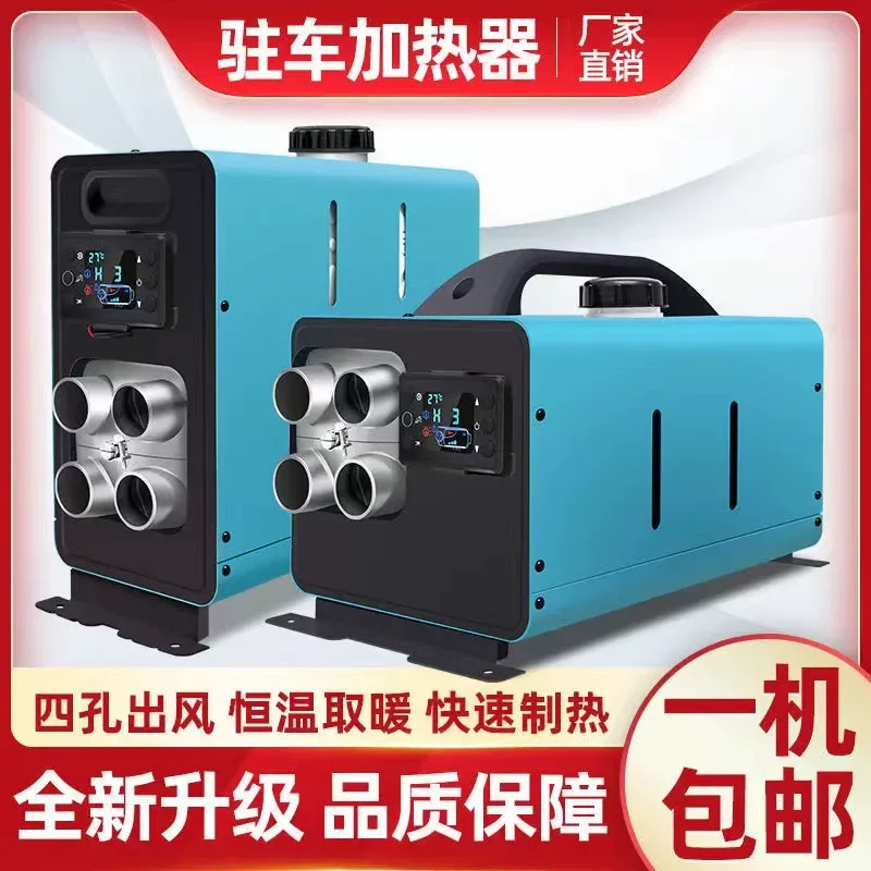 12V 24V Diesel Air Heater for Car Truck RV Boat Integrated Parking Heating System with Remote Control Silent Operation