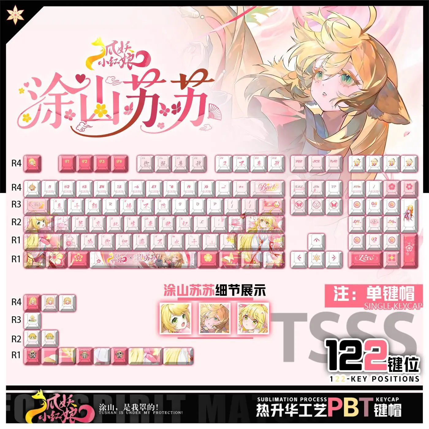 

122-клавишный спичка Fox Spirit ‌ Колпачки для клавиш аниме Chreey PBT, прозрачные колпачки для клавиш для механической клавиатуры Made68 Mad68 Wooting 60,