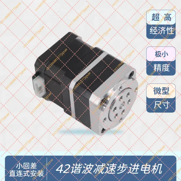 42mm High Precision Stepper Gear Motor with Miniature Harmonic Gearbox, Low Noise & Stable Two-Phase Motor