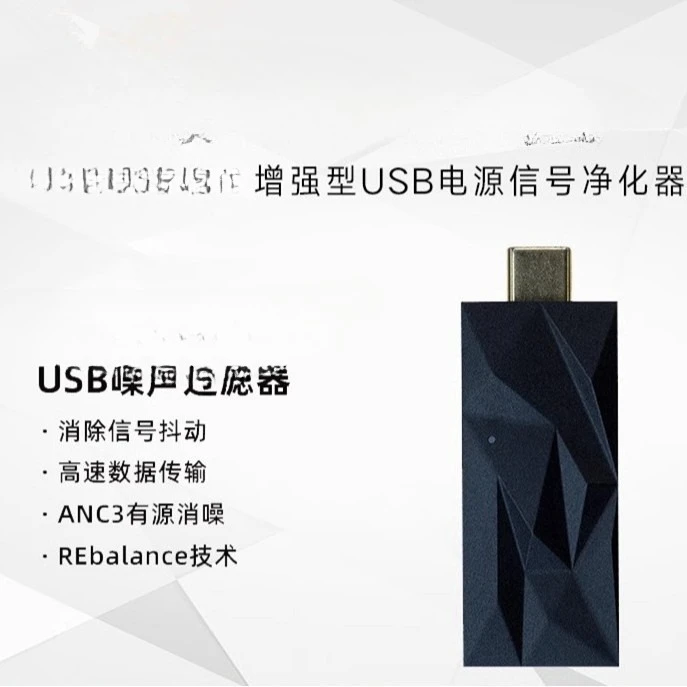 Filter zur Geräuschreinigung der USB-Stromversorgung