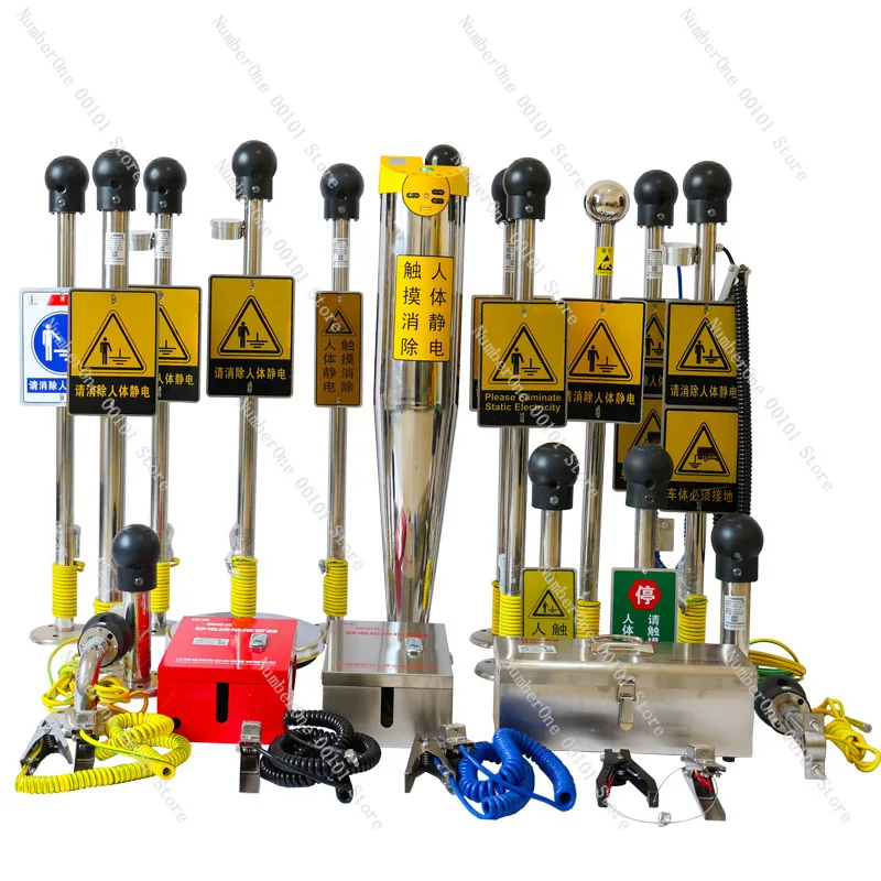 

Устройство для устранения статического электричества человеческого тела, промышленное взрывозащищенное устройство для выпуска статического электричества, интеллектуальное