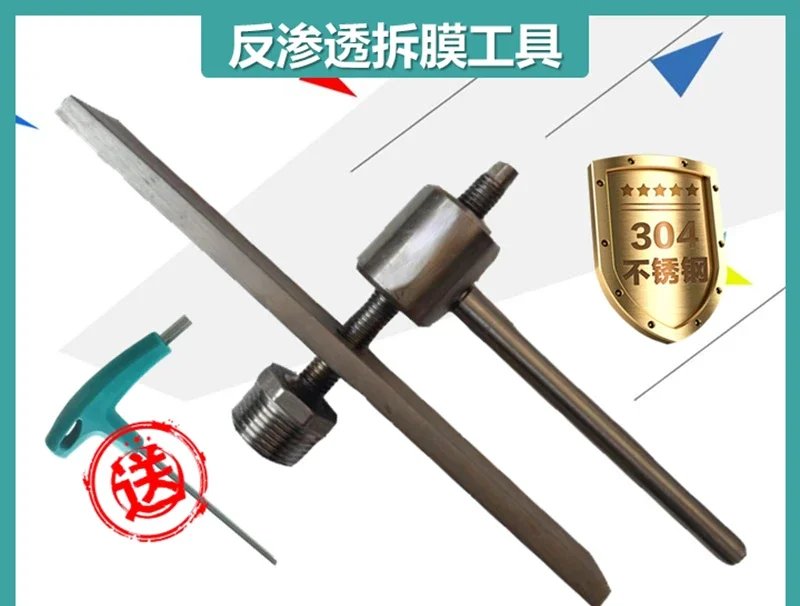 Reverse Osmosis Membrane Removal Tool Membrane Housing Cover Dismantlement Tool Mold Removal Tool