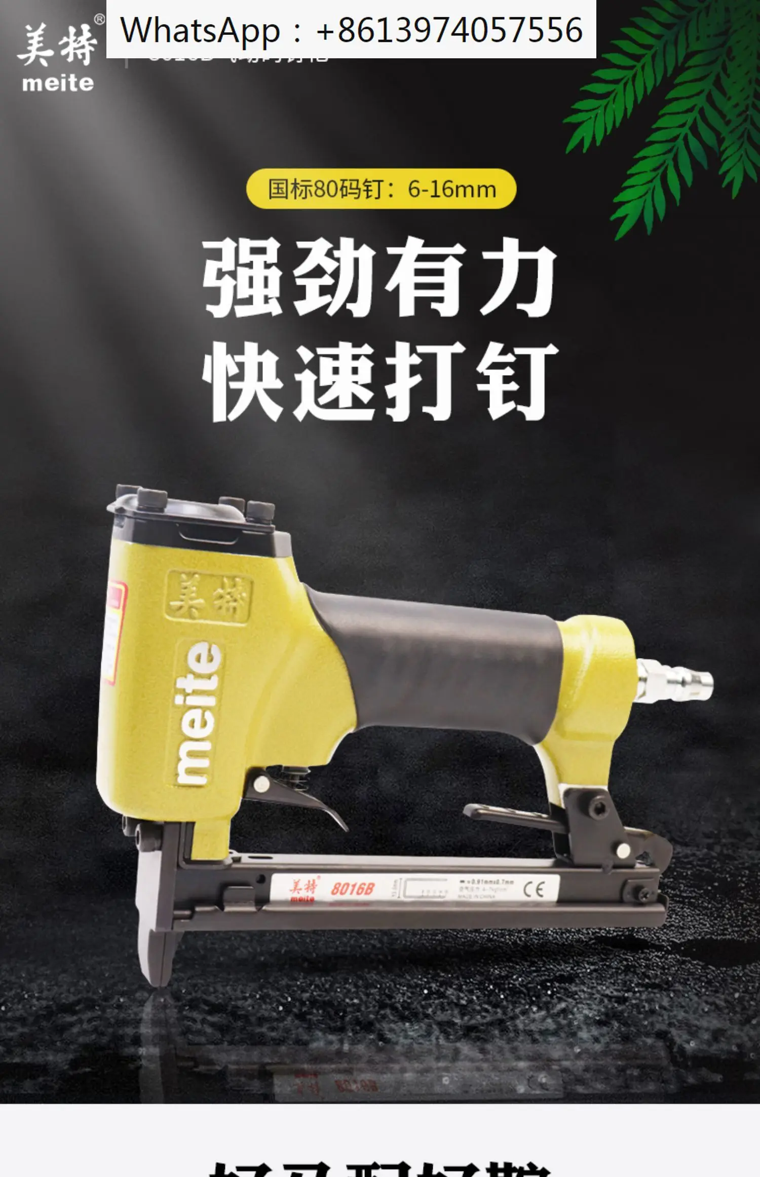 

Meite 8016B Pneumatic Code Nail Gun Industrial Grade 13mm Wide Code Nail Woodworking Nail Gun U-shaped