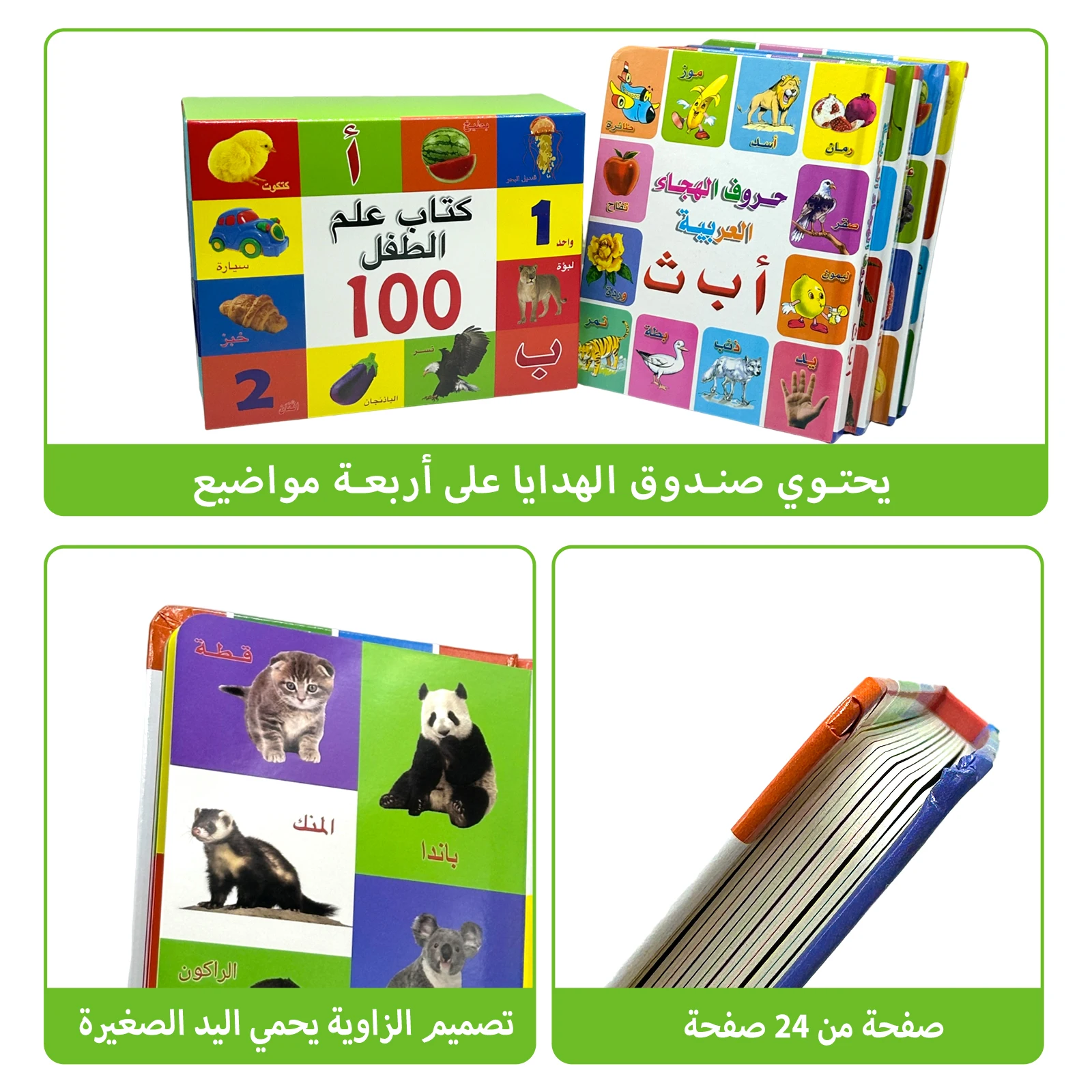 1 Set of 4 Arabic Baby Encyclopedia Book Number Alphabet Learning Children\'s Puzzle Books Children\'s Early Learning Books Gifts