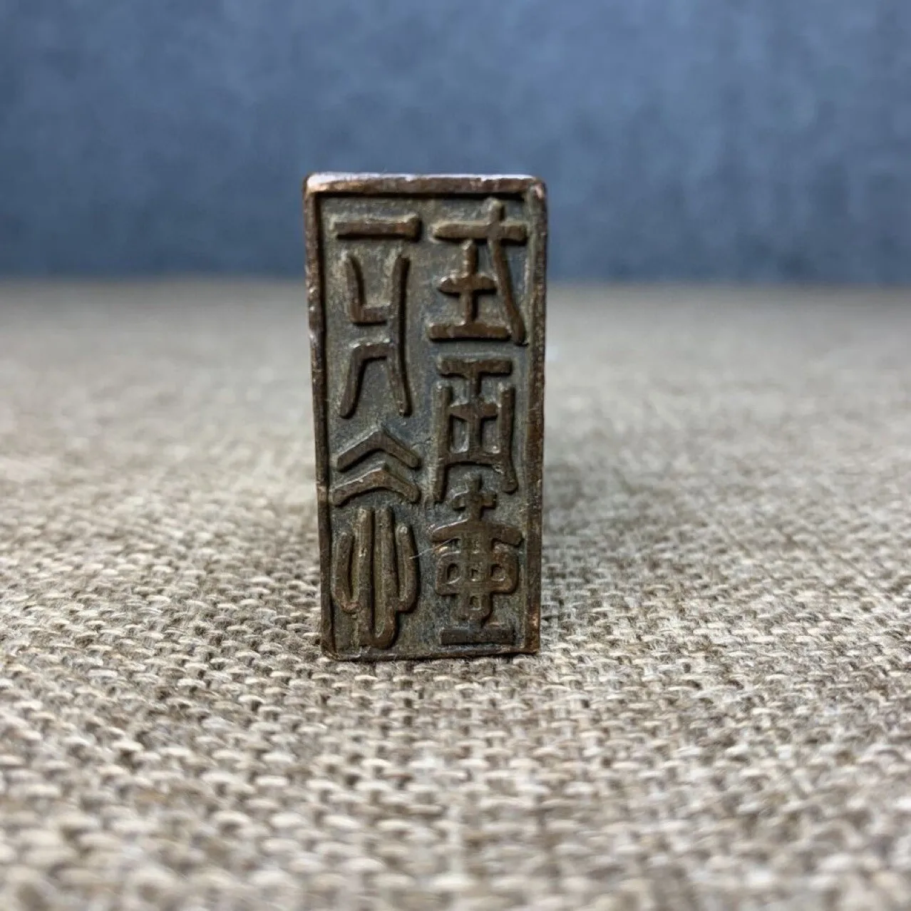 Collect Seals Calligraphy and Painting Famous Seals Copper Seals Seal Cutting