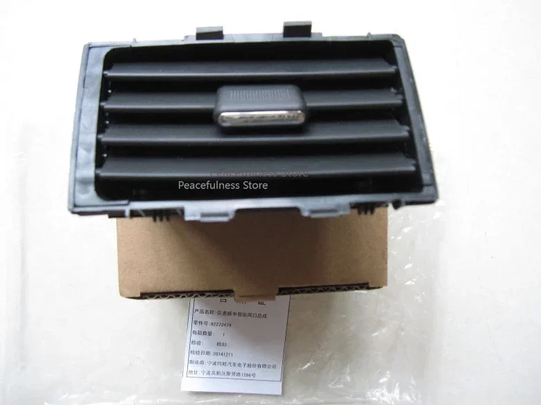 

Suitable for air conditioning outlet in the middle of the Chevrolet Aveo central control dashboard
