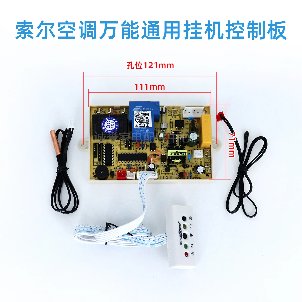 Hanging air conditioning universal board repair computer board air conditioning control motherboard circuit board accessories