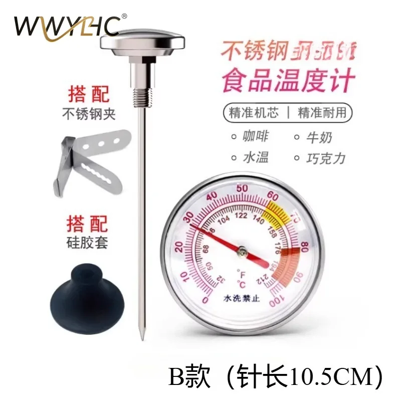 Suitable for Hand Brewed Coffee Thermometers, Kettle Accessories, Milk Latte Machines, Clip on Probe Type Stainless Steel Food