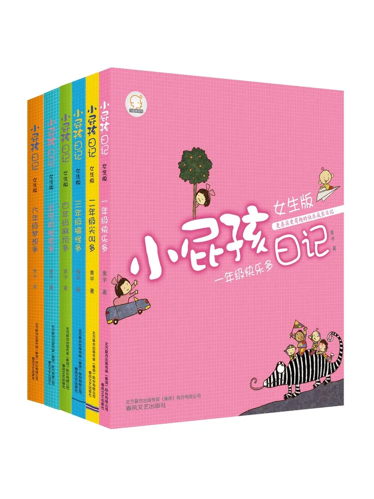 

Книга-дневник Winshare Little Kid's Diary для девочек, 1-6 классы