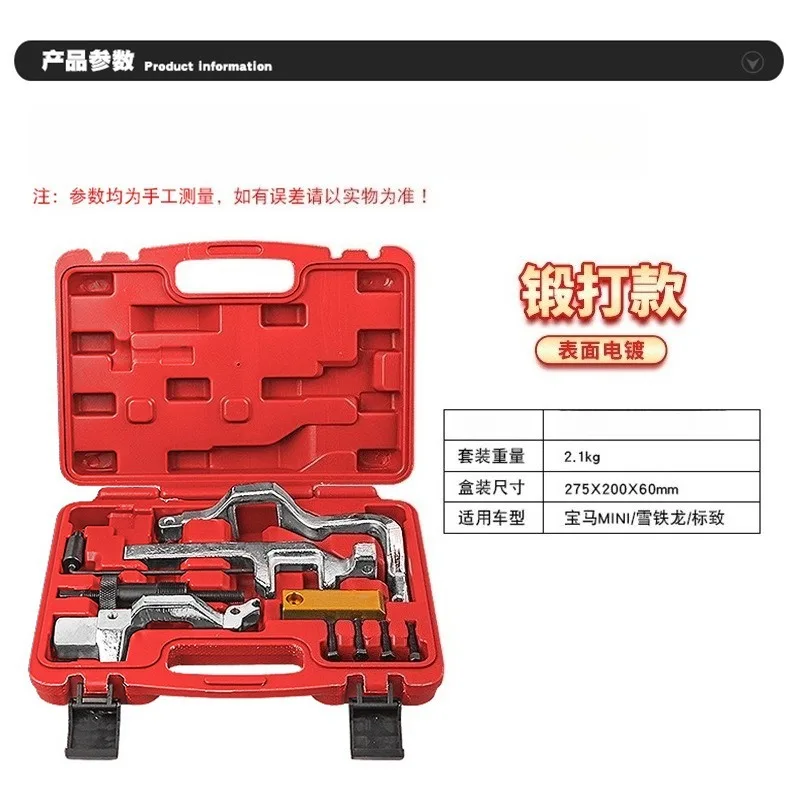 Engine Timing Locking Tool Kit for BMW Mini N12 N14 Engine 207 3008 1.6T