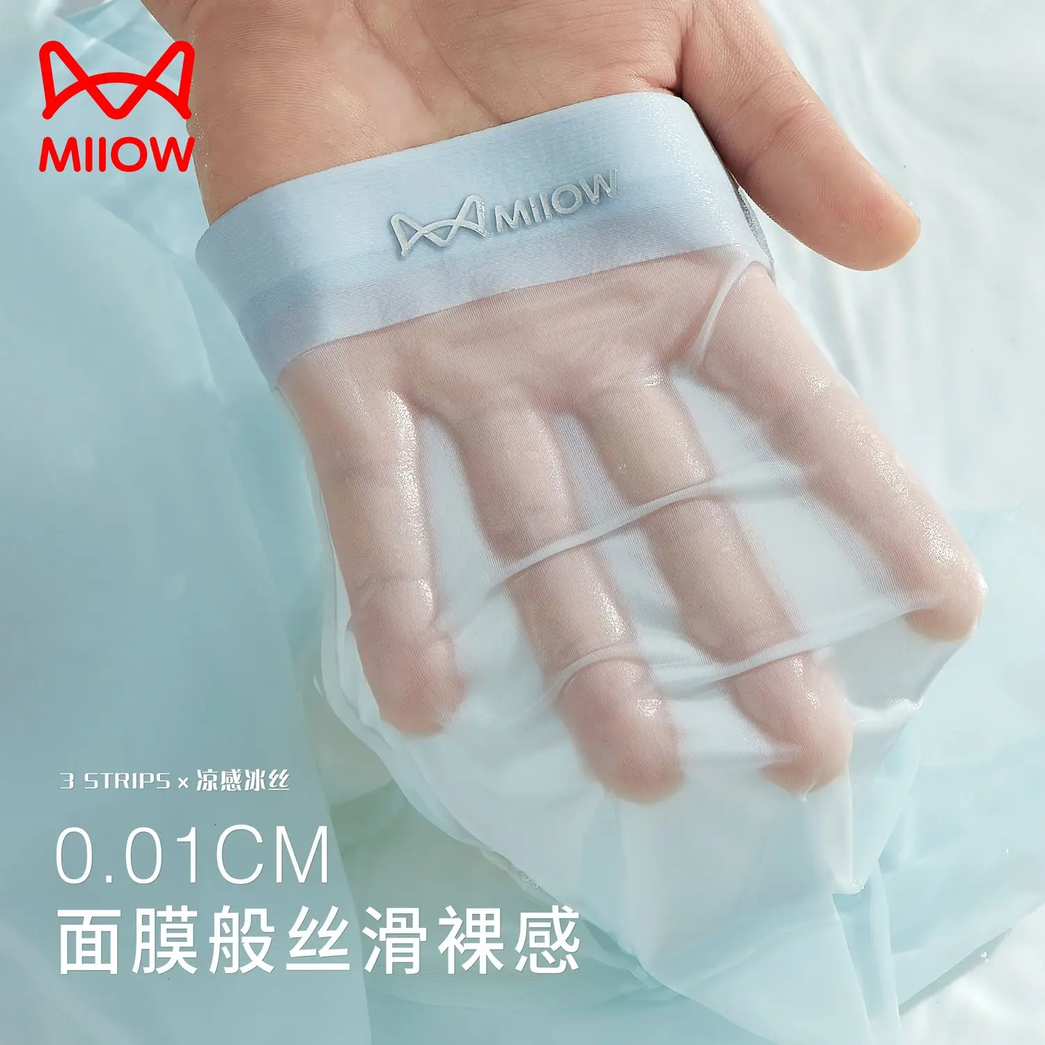 

Мужское нижнее белье, мужские ультратонкие бесшовные дышащие боксеры из ледяного шелка, прохладные летние бактериостатические боксеры для мужчин