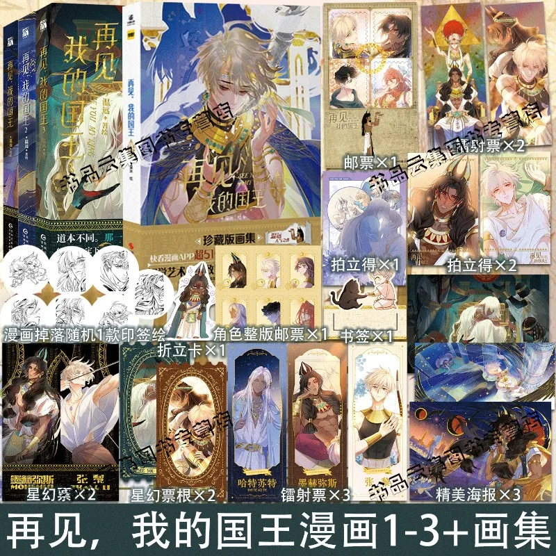 4 Books Goodbye, My…