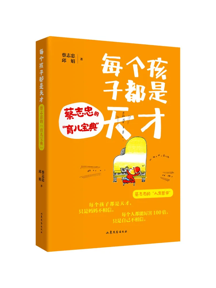 

Книга — Winshare: «Каждый ребенок — гений» — «Пособие по воспитанию детей» Цай Чжижун