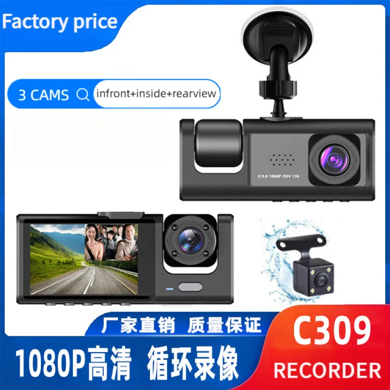 1080P HD night vision Dash Camera supporting Front, Inside, and Rear 2inch Lens Car Camera