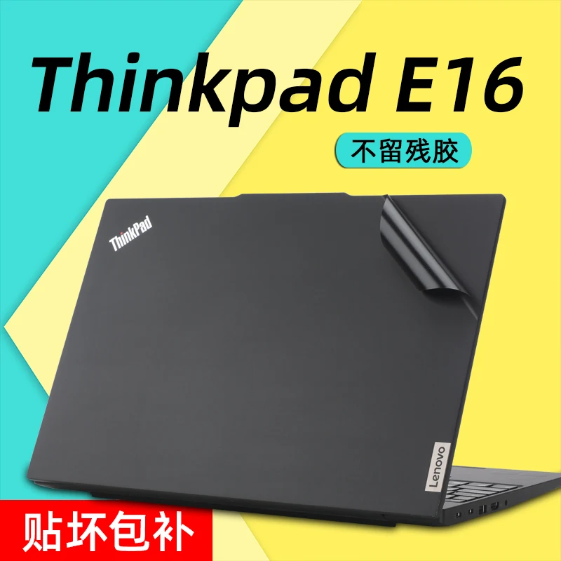 Laptop Vinyl Decal Cover For LENOVO Thinkpad E16 gen1（2023）/ Thinkpad E16 gen2（2024） 16'' Sticker skin protector