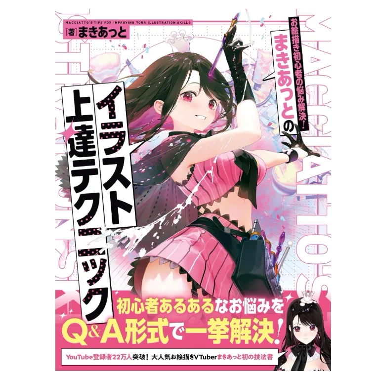 Makiatto Teaches Illustration Practical Techniques Japanese Original Character Drawing Tutorial Art Book Import