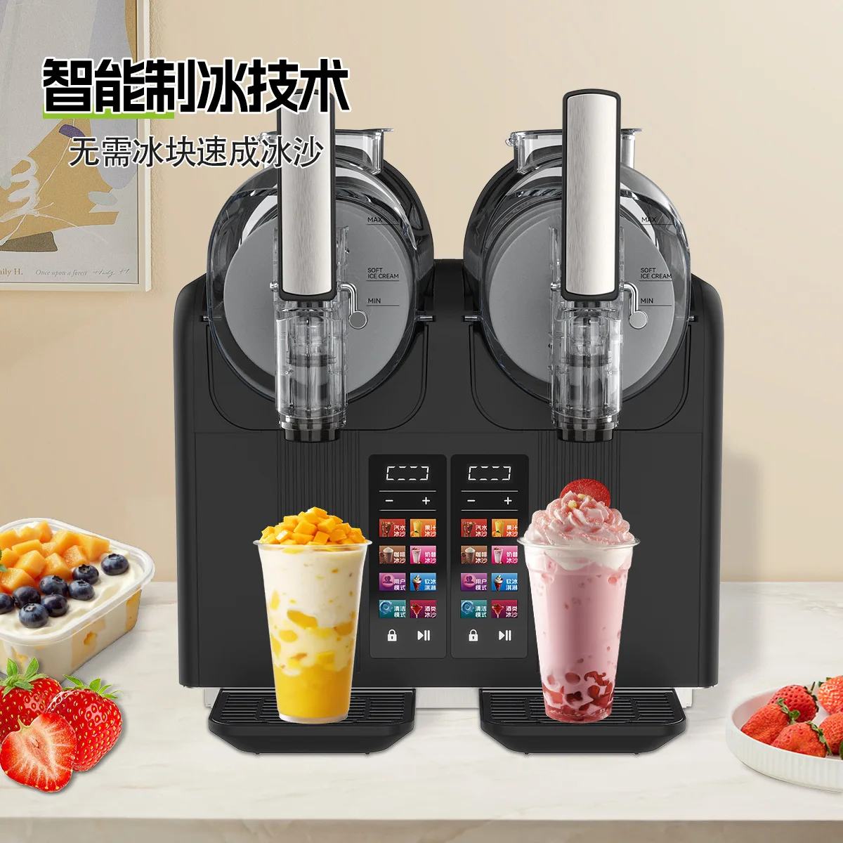 Household and commercial integrated parallel bar ice cream machine Automatic beverage smoothie machine
