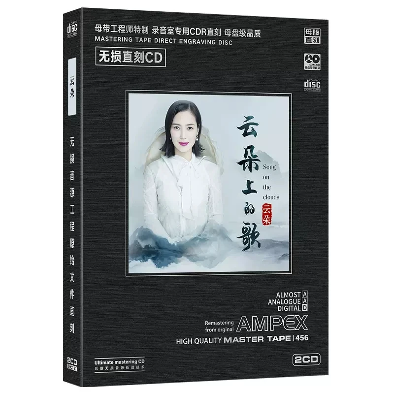 

China Master 1:1 Direct Cutting AAD Disc 2 CD Box Set Limited Edition China Female Singer Yun Duo 30 Songs