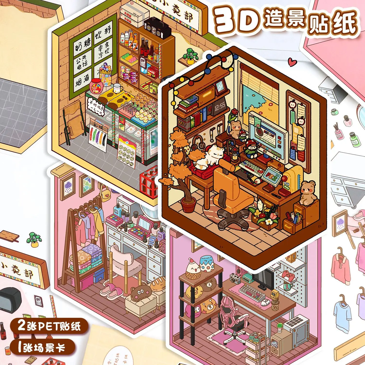 

Симпатичная 3D стереоскопическая кабина, креативная миниатюрная сцена, детская наклейка в угол комнаты