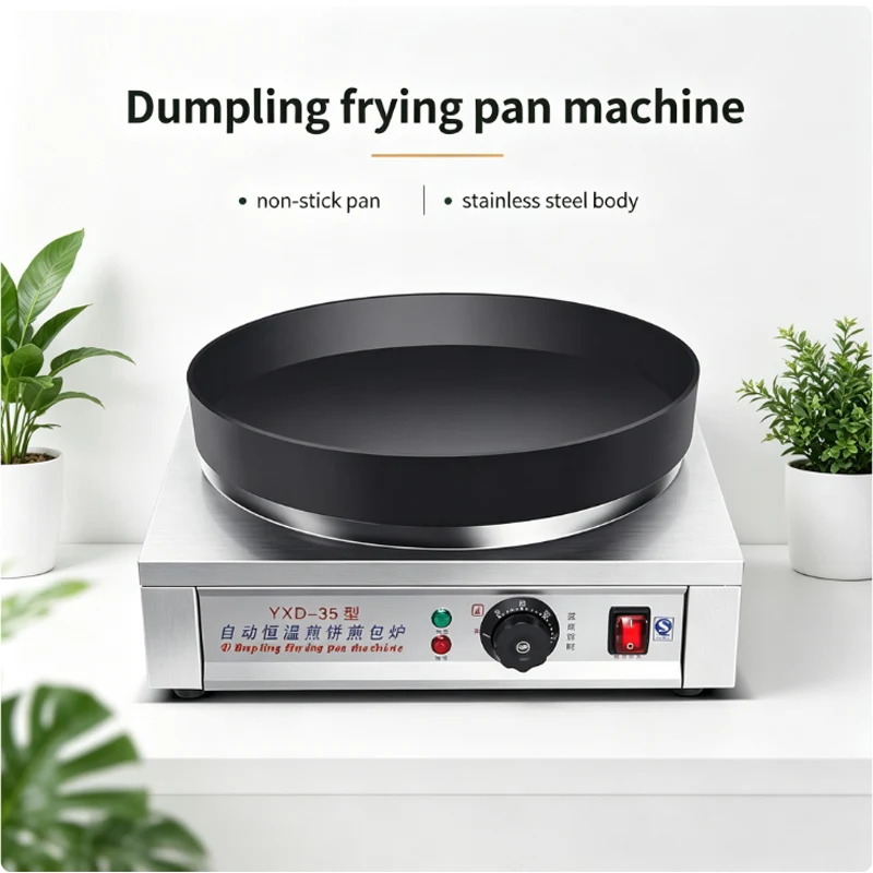 Commercial Fried Dumpling Machine Multifunctional Electric Frying Pan Automatic Buns Gyoza Dumpling Fryer Machines