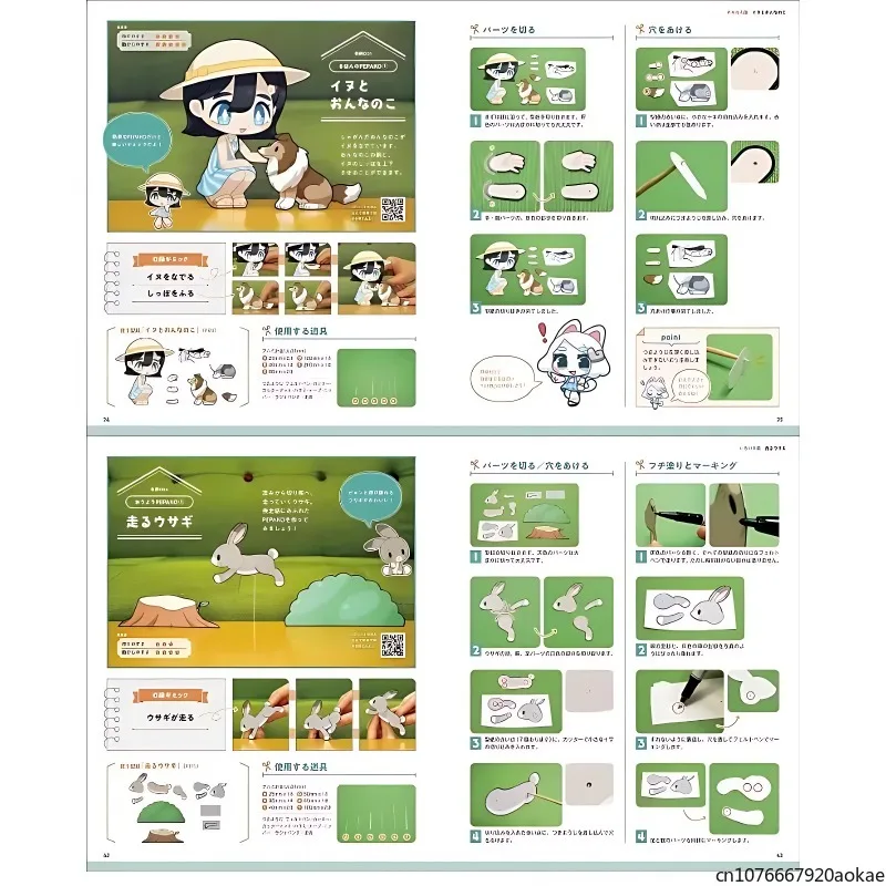 الطبعة اليابانية لطيف فتاة ورقة دمية بيباكو + الكرتون مانغا كتاب الرسمية الإبداعية اليدوية الكتب الفن صيغة مجموعة المؤلف واسو