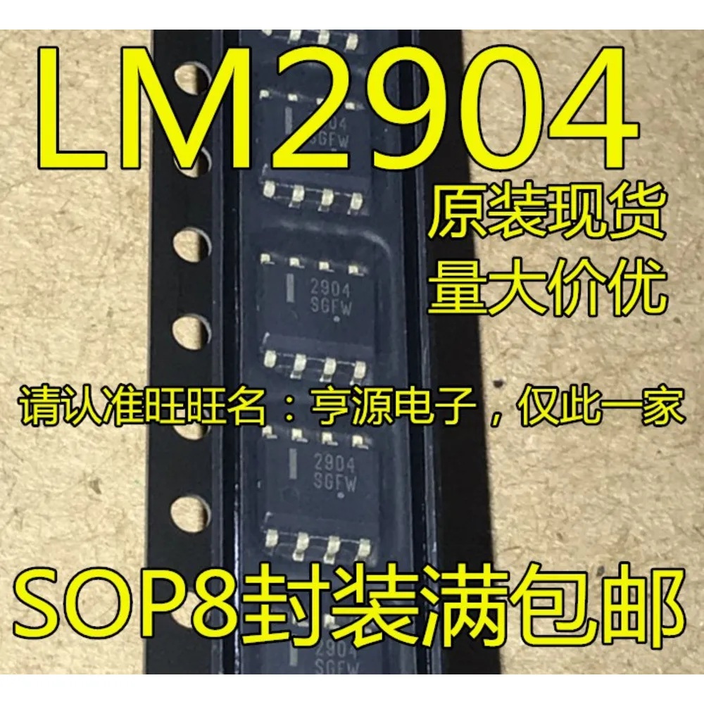 5PCS LM2904 LM2904DR2G 2904 LM2904AVQDR SOP-8