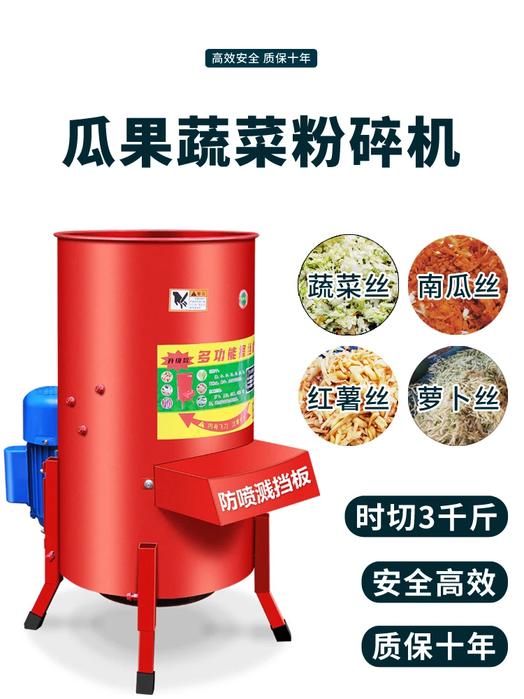 

Измельчитель овощей, измельчитель травы, бытовой измельчитель травы, машина для свиней, травы, шлифовальная машина для тыквы, овощей, фруктов, проволочная шлифовальная машина