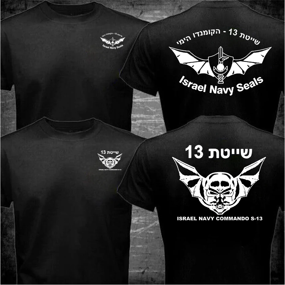 Quality Front Back Printing Jewish Israel Army Special Forces Ops IDF Shayetet 13 T Shirt Israeli Military Defense Force T-Shirt