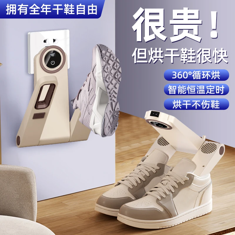 New bomber timed shoe dryer, dehumidifier, dehumidifier, sterilizer