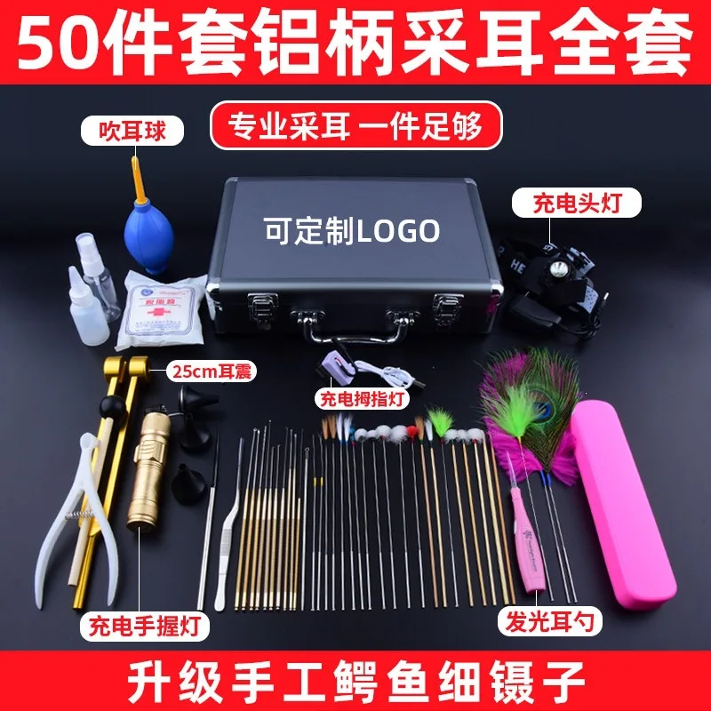 Professional full set of ear  tools, special tools for technicians to dig ears, aluminum handle ear picking set