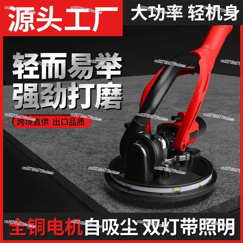 High power wall sander Double light strip lighting wall putty sandpaper machine Self-cleaning sand wall machine