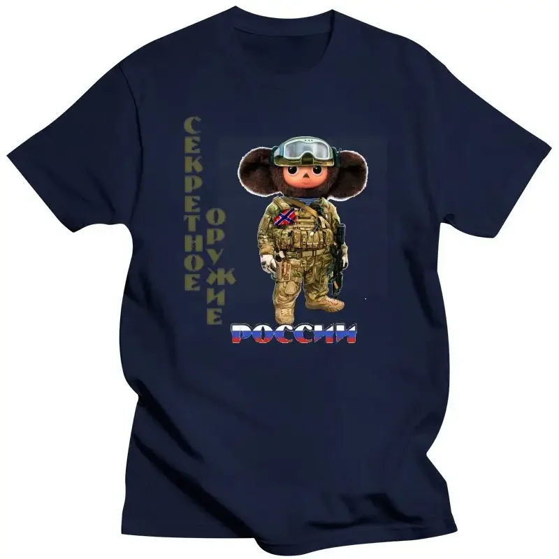 Russia,Rusland,Cheburashka,Top,Secret 2024 New,T-Shirts For Men,Men'S Clothing,High Quality,Tscheburaschka,T-Shirt,tee