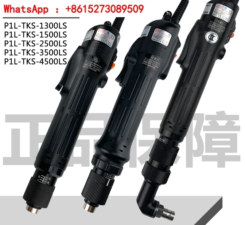 Kilisu obeng listrik, Batch Lux TKS-1500LS 2-15kg Driver