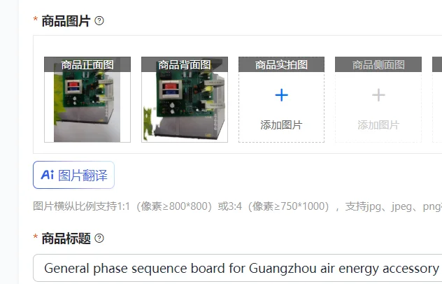 

General phase sequence board for Guangzhou air energy accessory equipment 380V/3N/50HZ