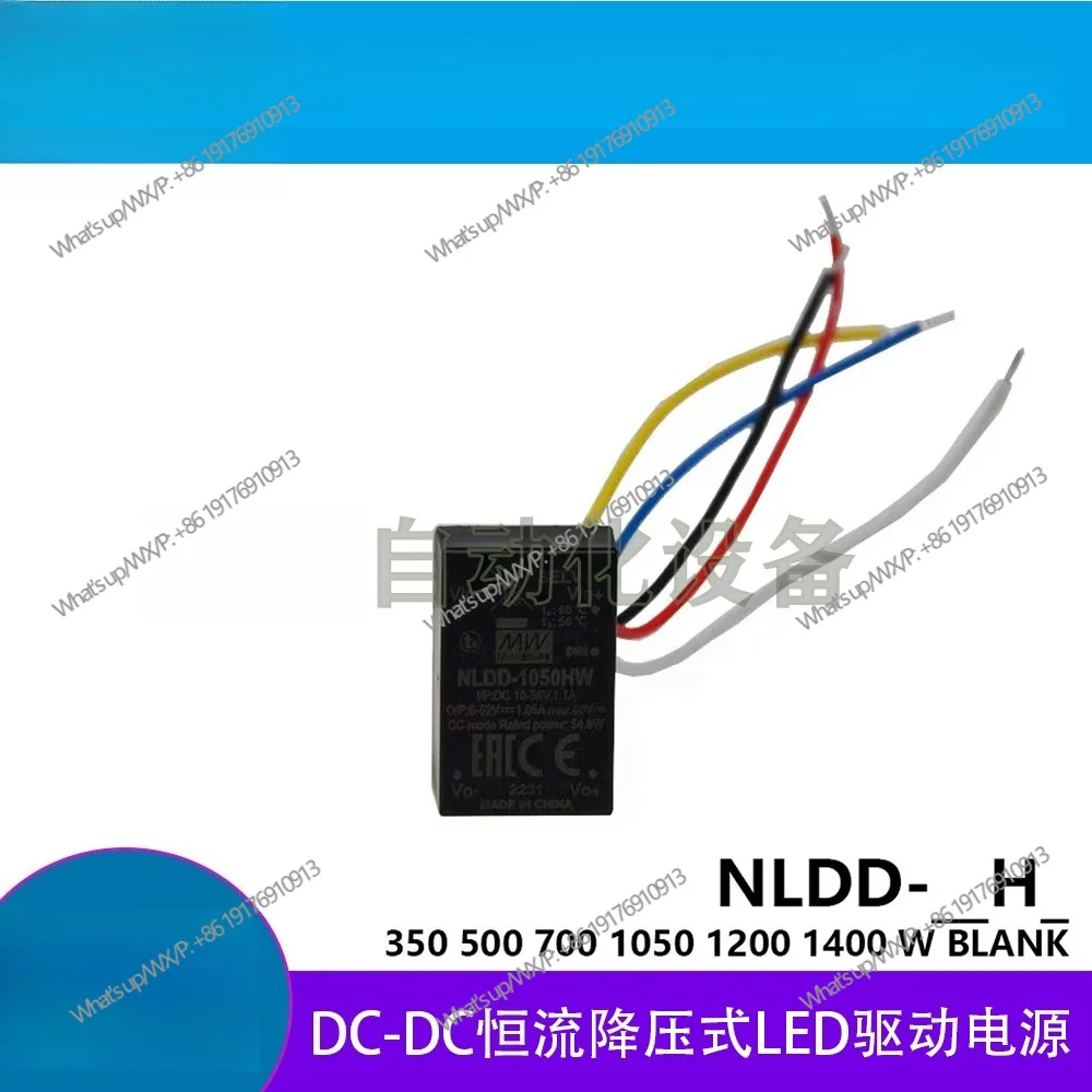 NLDD-350/500/700/1050/1200/1400H constant current step-down LED driver power supply